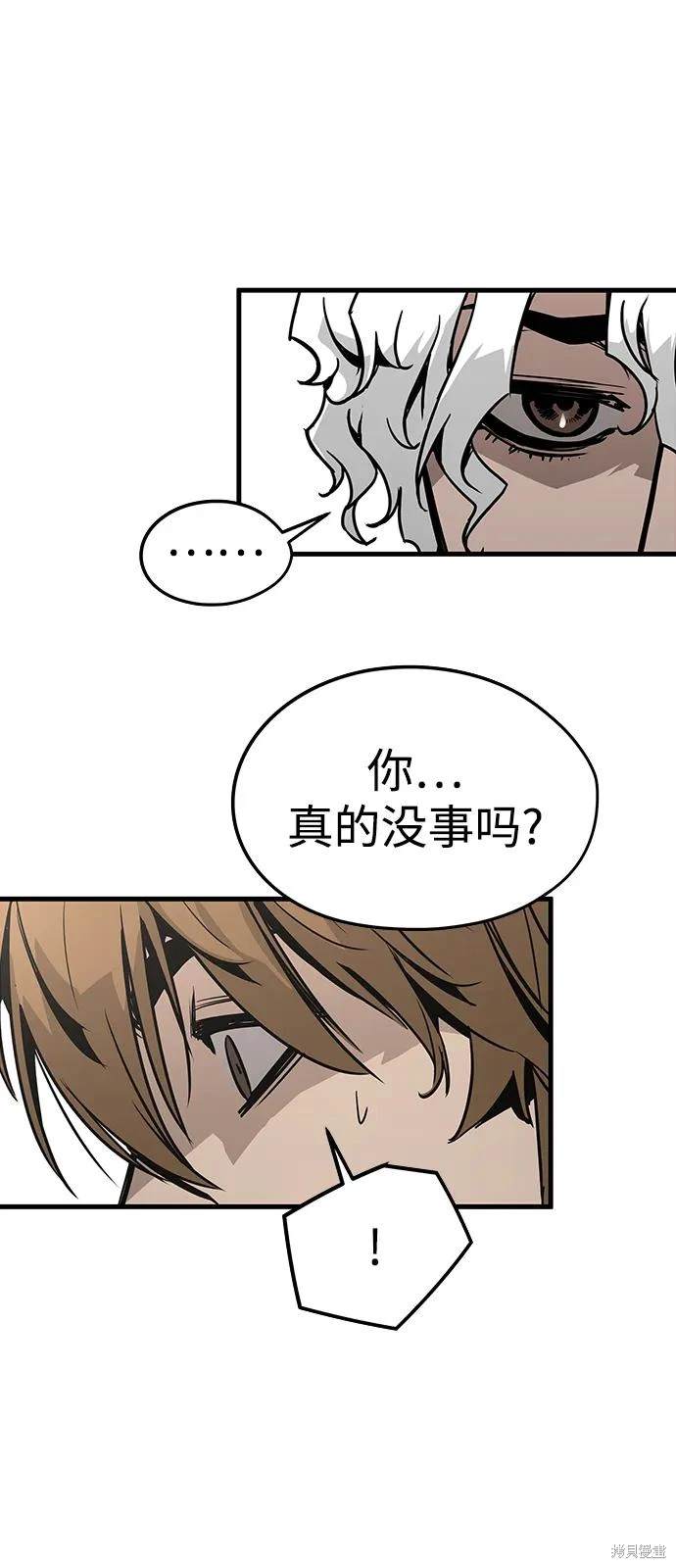 永远之气全集漫画,第67话5图