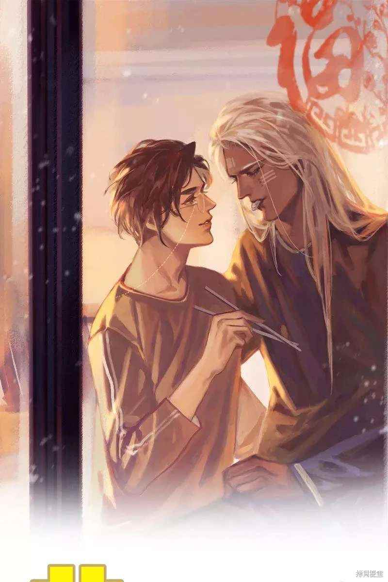 非援助关系小说漫画,第17话1图