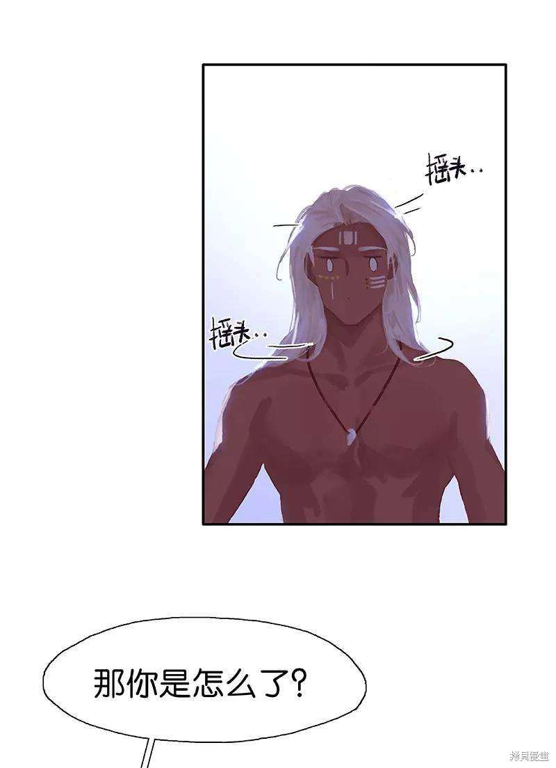 非援助关系小说免费阅读漫画,第73话5图
