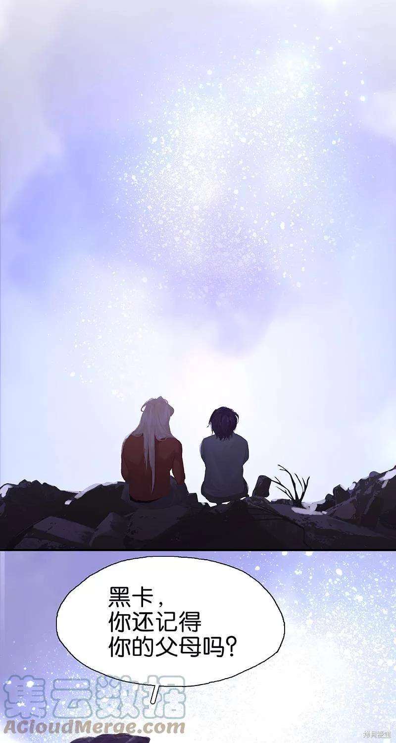 非援助关系小说免费阅读漫画,第72话3图