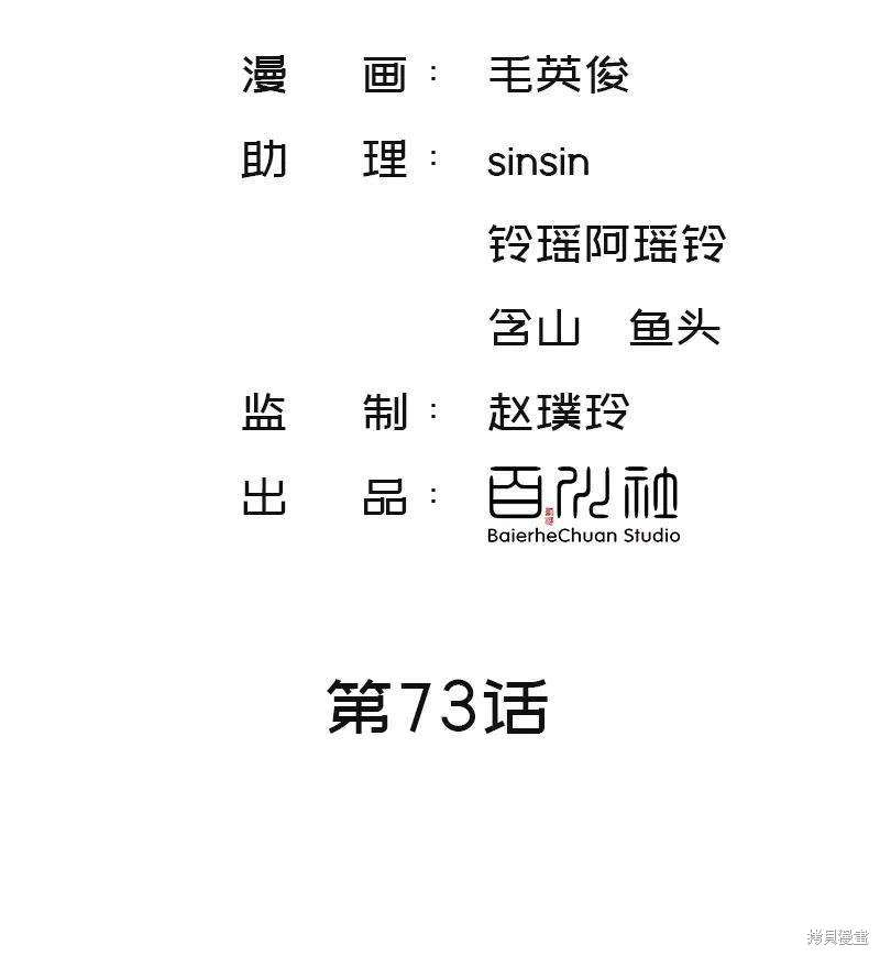 非援助关系小说免费阅读漫画,第73话2图