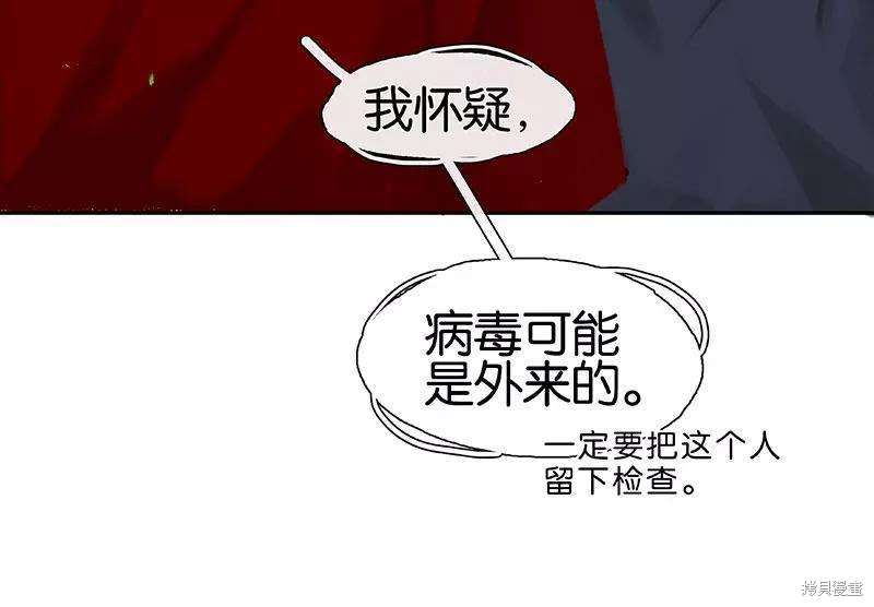 非援助关系完结了吗漫画,第33话5图