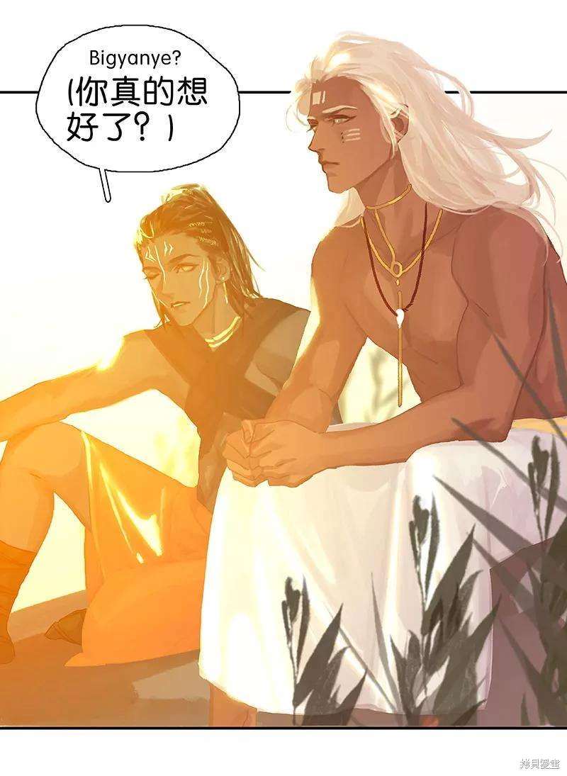 非援助关系是什么意思漫画,第59话4图