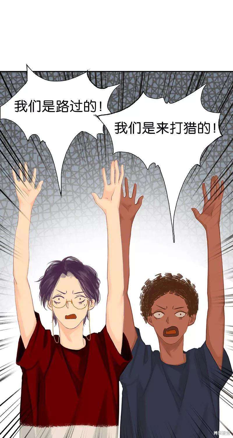 非援助关系漫画壁纸漫画,第36话5图