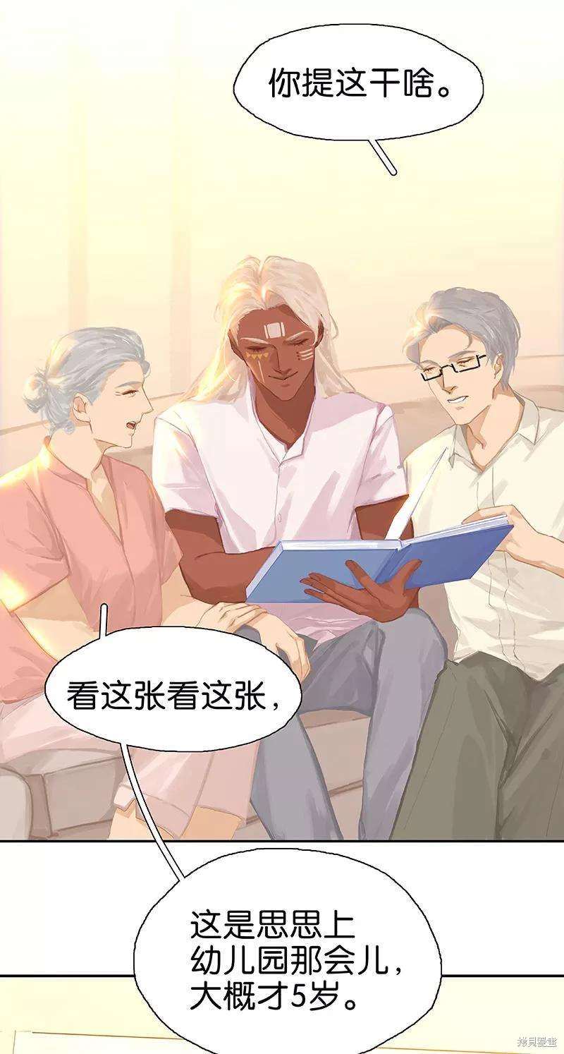 非援助关系漫画在线看全集漫画,第83话5图