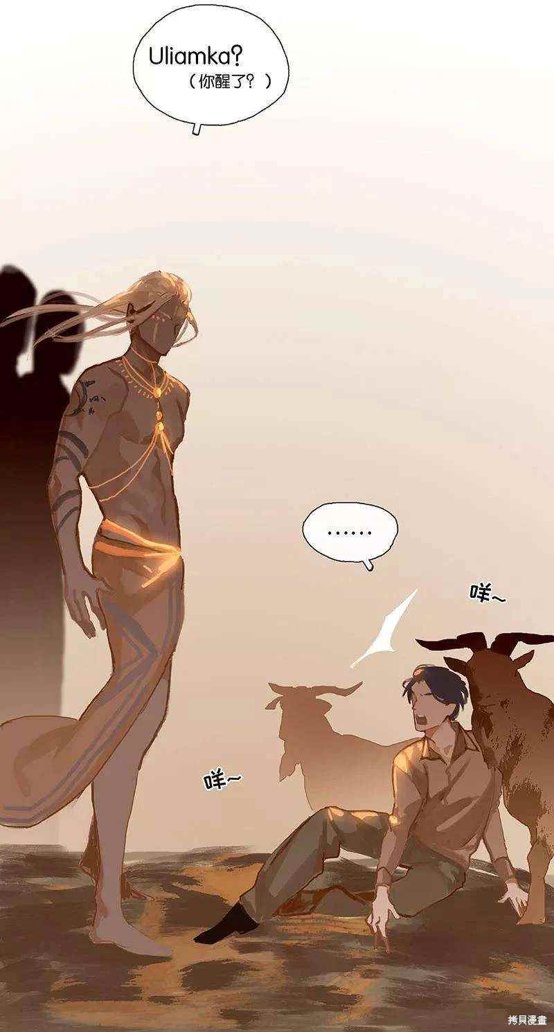 非援助关系完结了吗漫画,第2话4图
