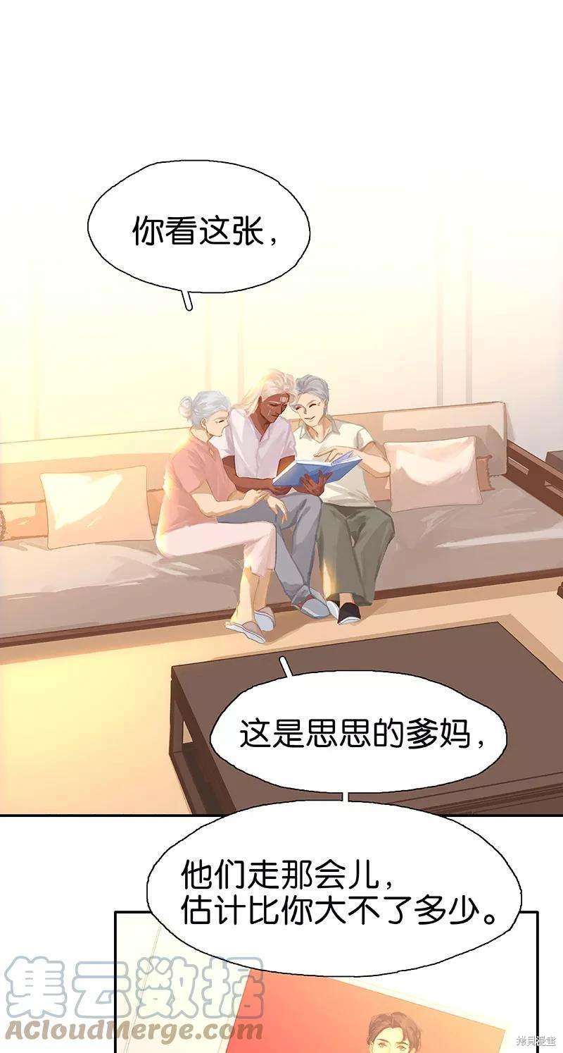 非援助关系漫画在线看全集漫画,第83话3图