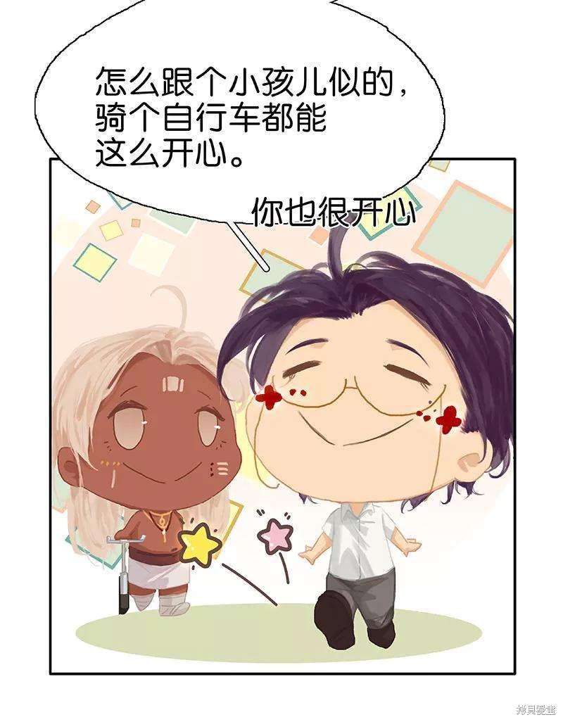 非援助关系漫画免费全集漫画,第61话5图