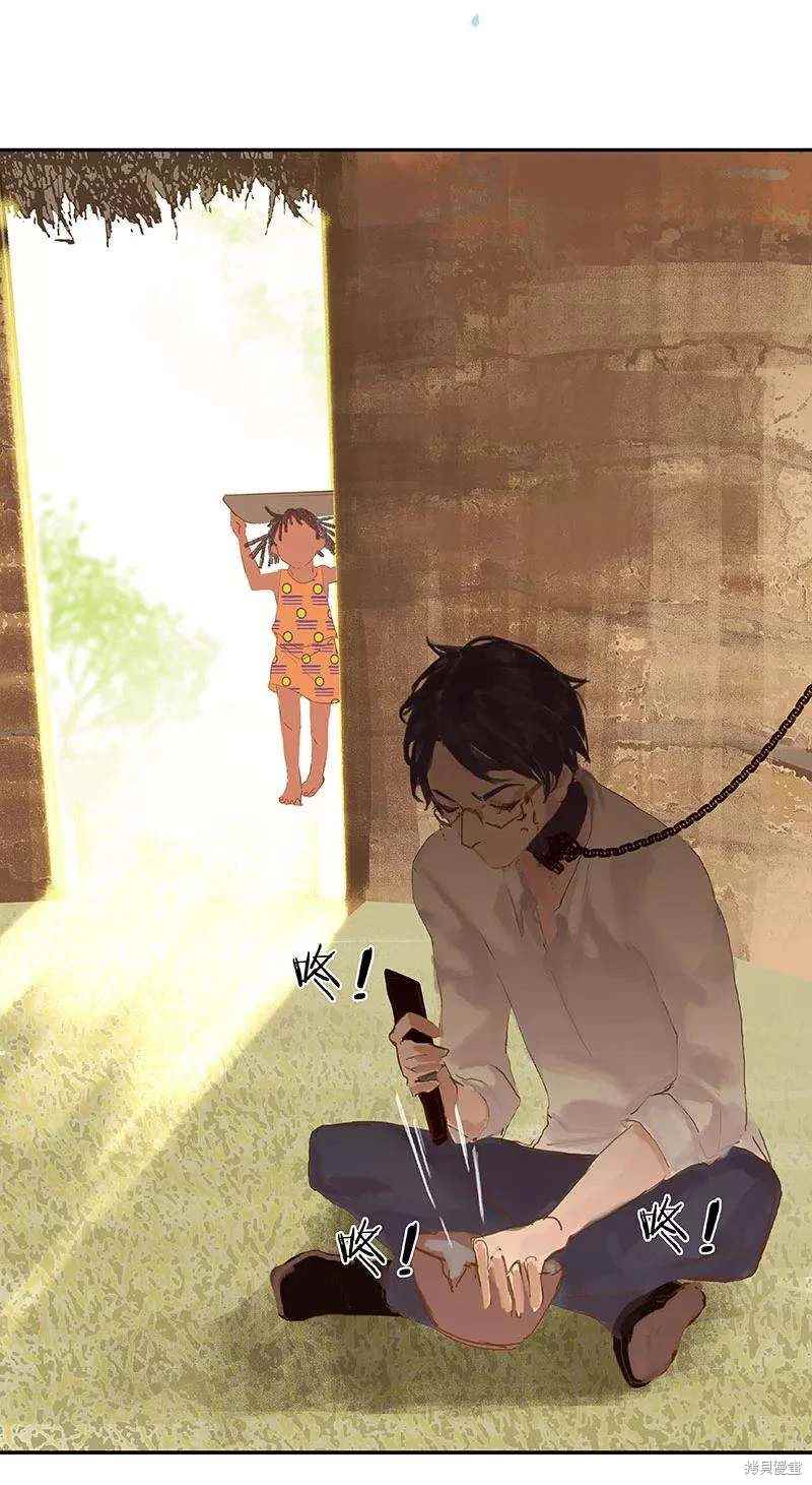 非援助关系免费漫画漫画,第4话5图