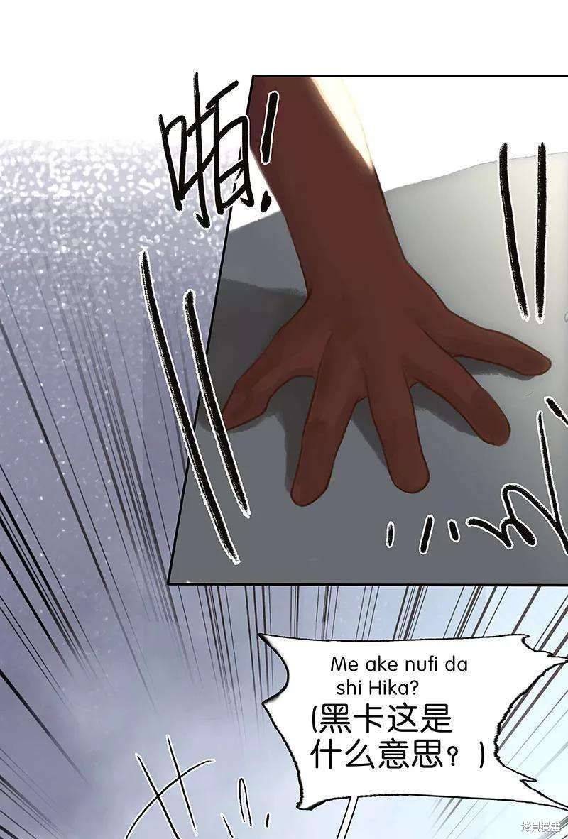 非援助关系漫画全集免费阅读漫画,第41话5图