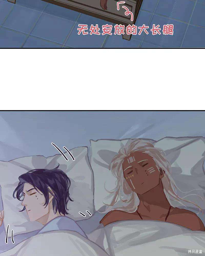 非援助关系讲的是什么漫画,第53话4图