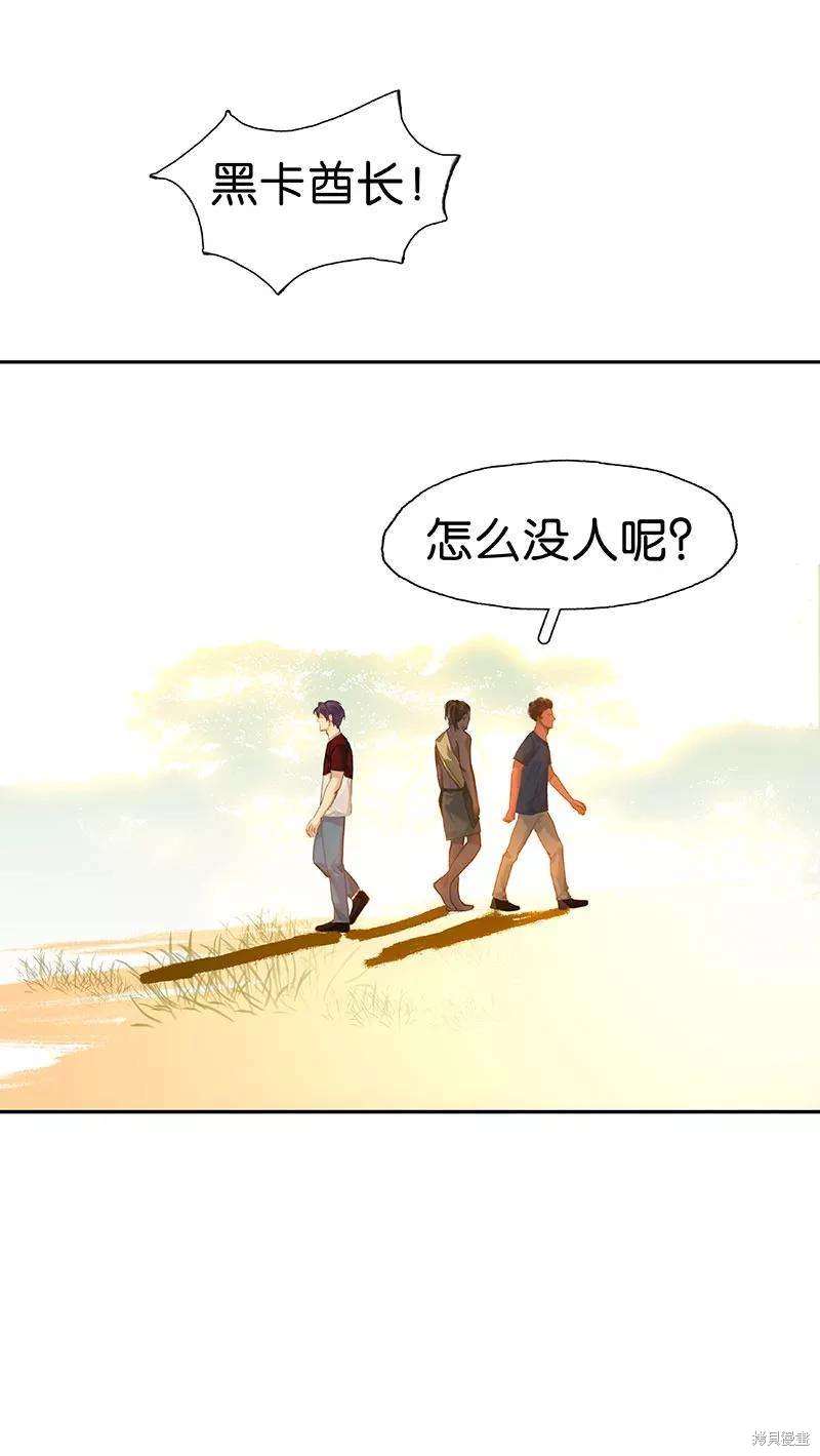 非援助关系全集免费阅读漫画,第35话5图