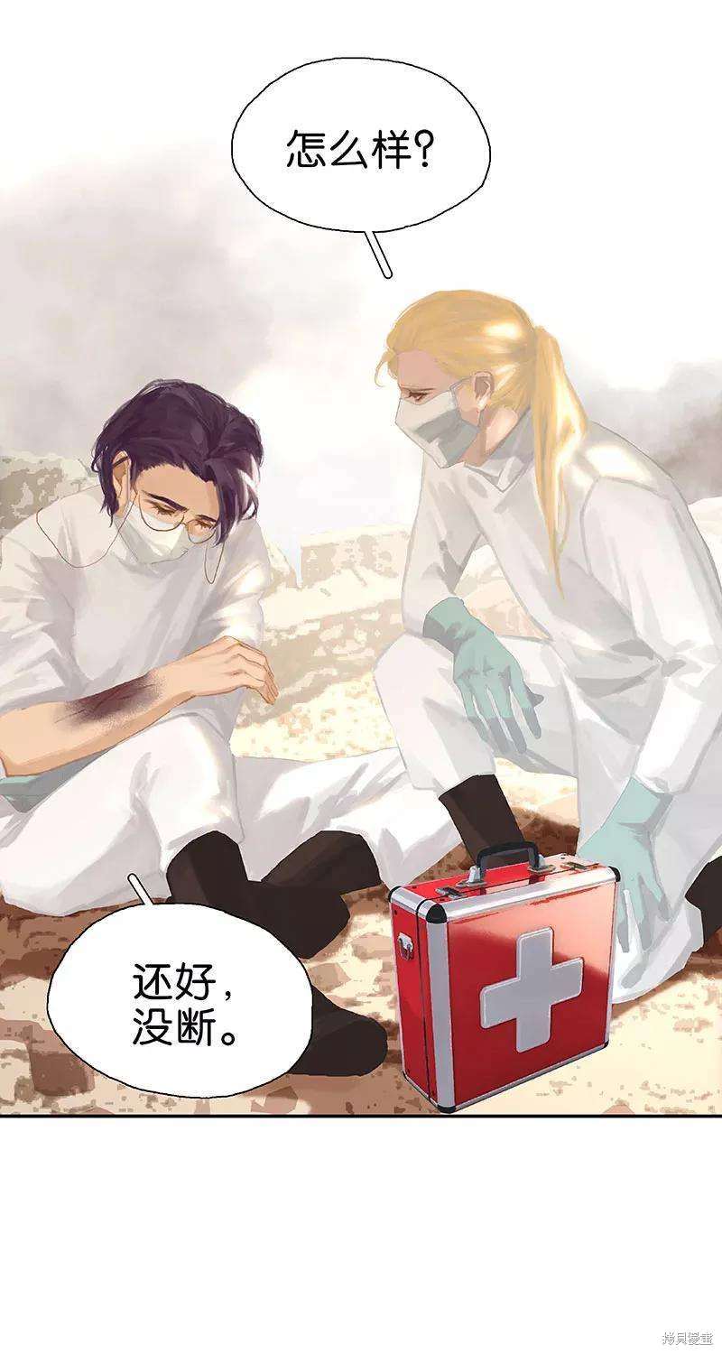 非援助关系漫画免费阅读漫画,第67话5图