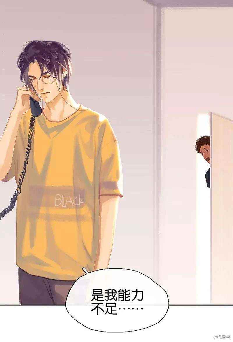 非援助关系免费下拉式漫画漫画,第15话5图