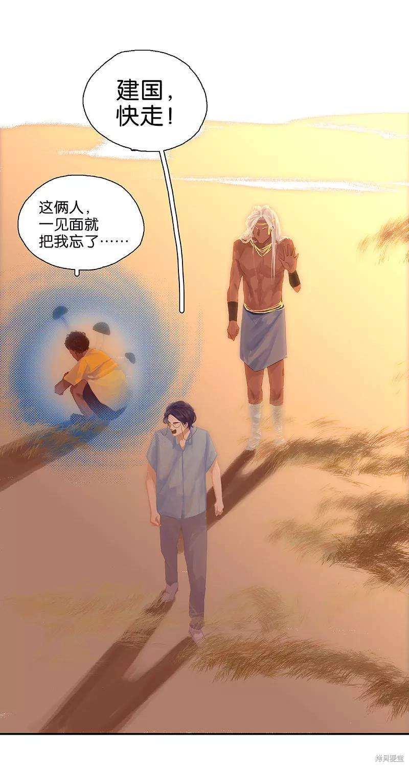 非援助关系小说免费阅读漫画,第47话5图