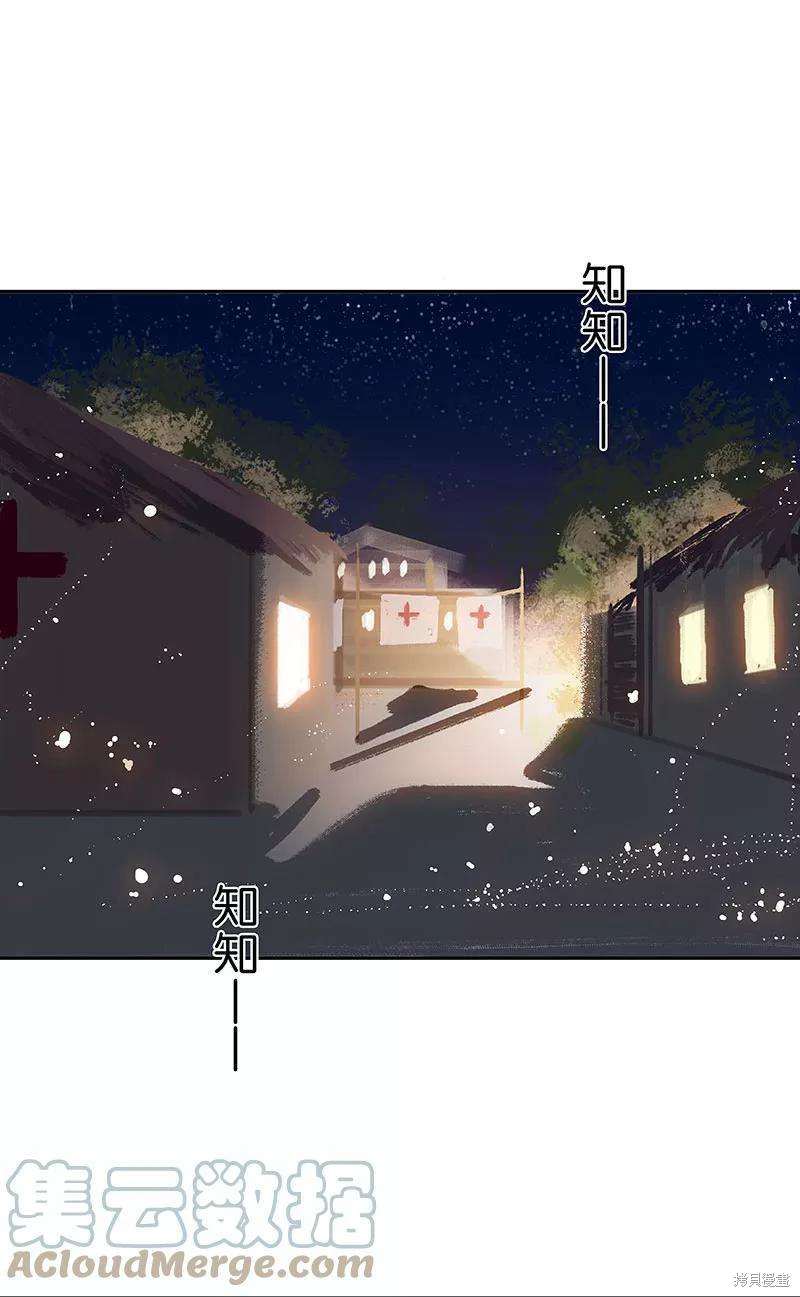 非援助关系漫画全集漫画,第32话3图