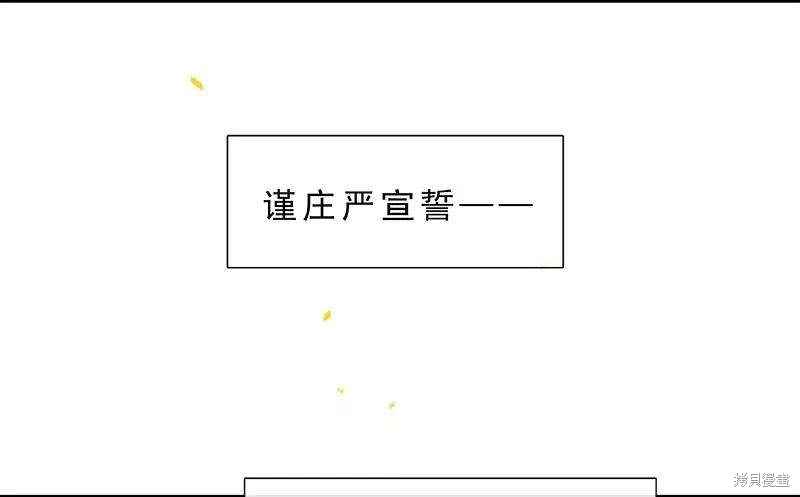 非援助关系漫画免费下拉式漫画,第12话4图