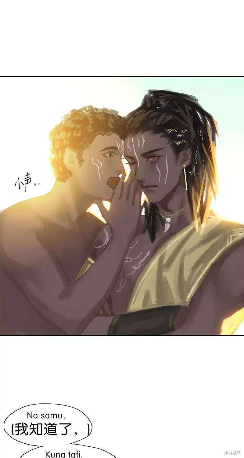 非援助关系分析漫画,第30话5图