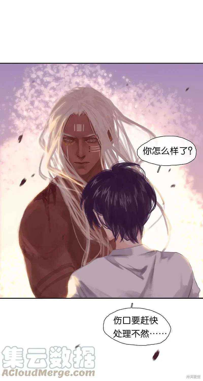 非援助关系讲解视频漫画,第13话3图