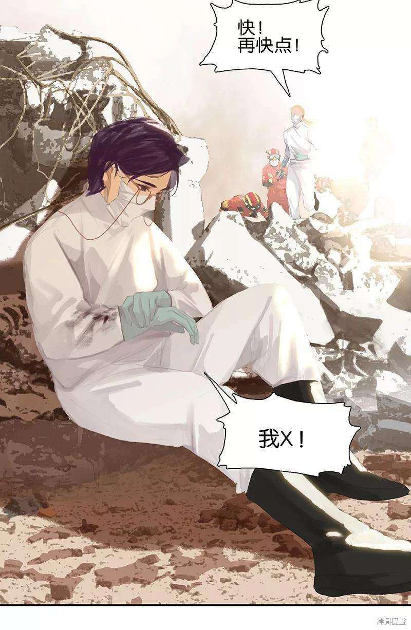 非援助关系漫画免费阅读漫画,第67话4图