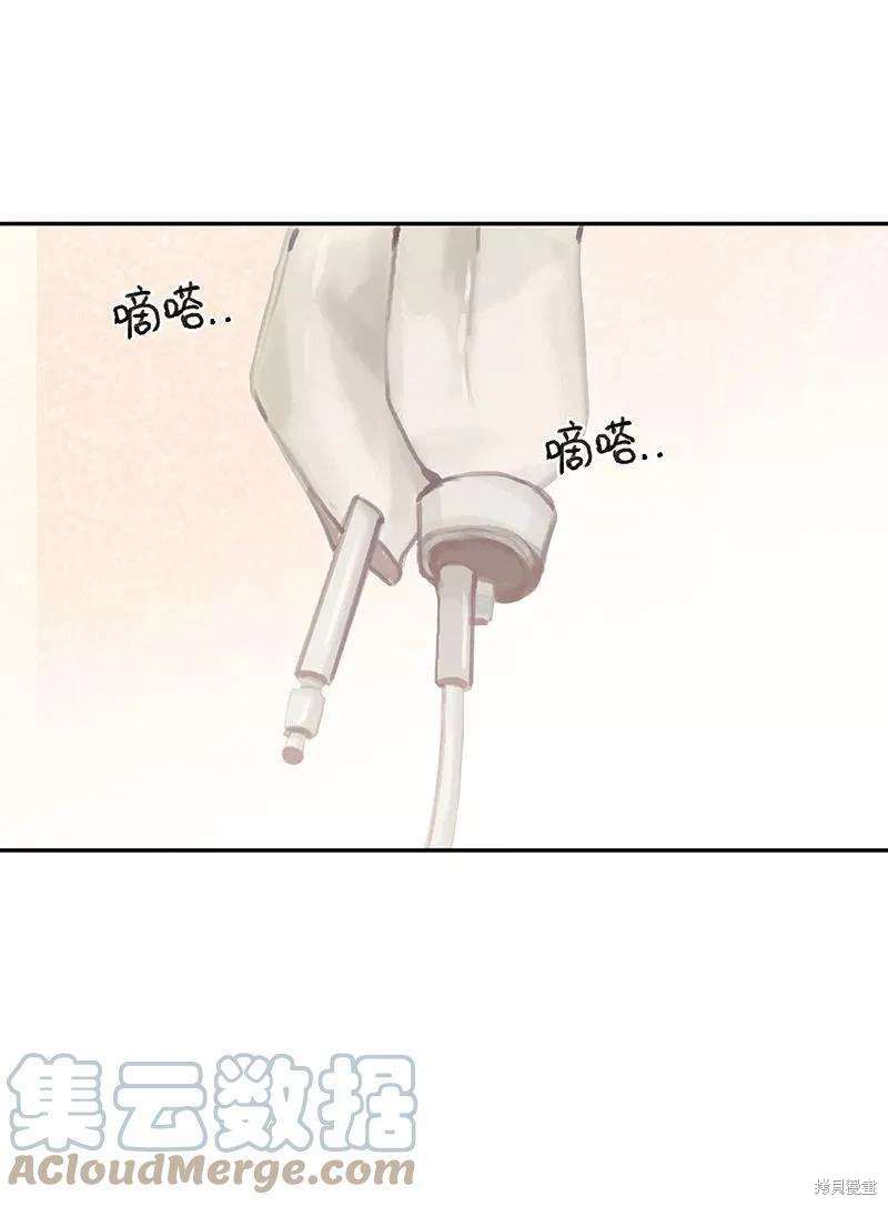 非援助关系免费漫画漫画,第21话2图