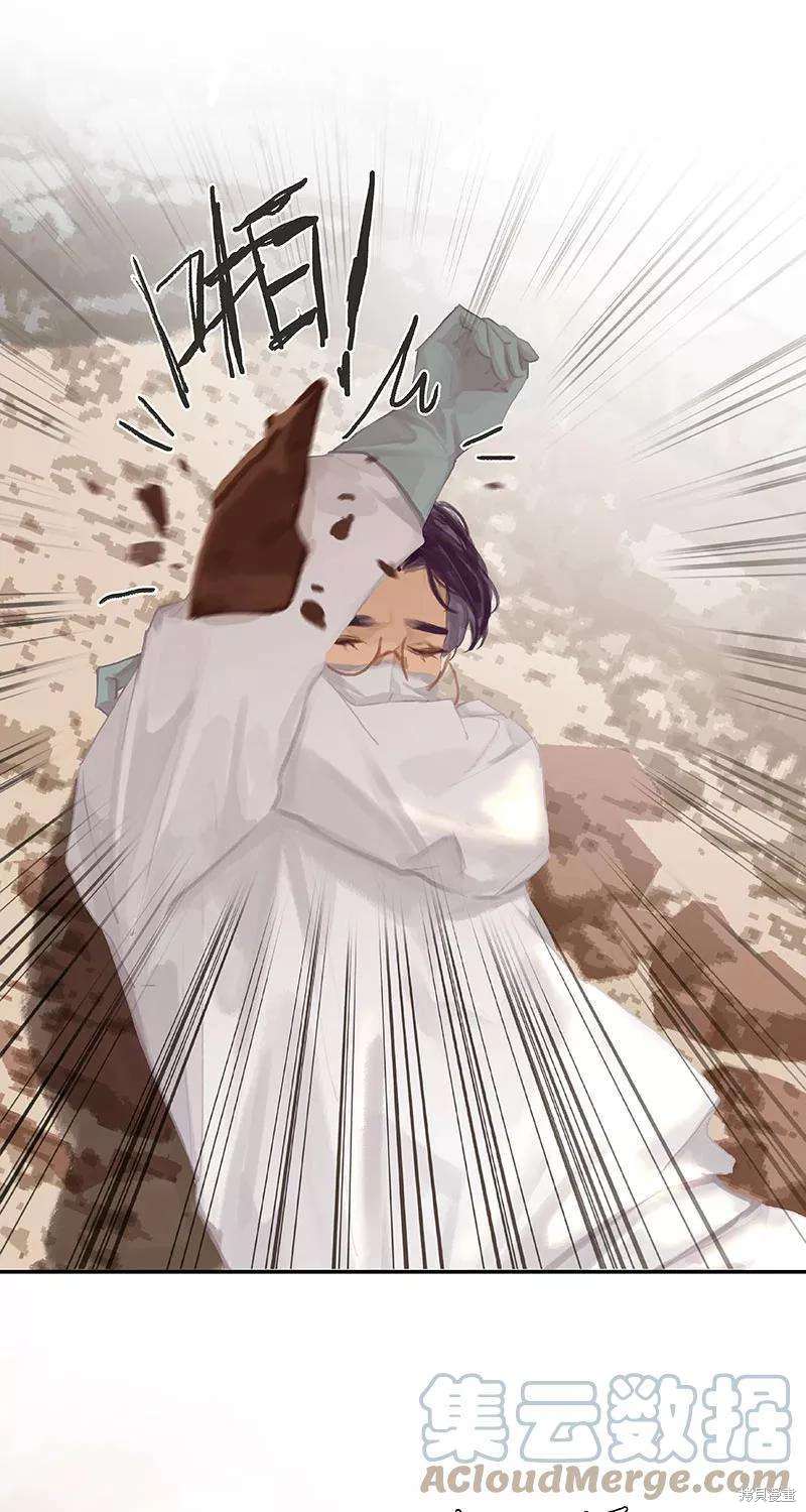 非援助关系漫画免费阅读漫画,第67话3图