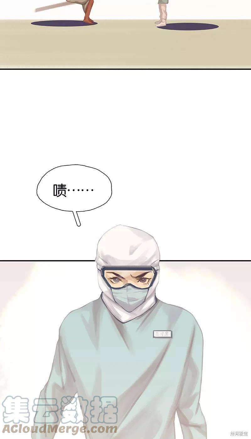 非援助关系漫画解说漫画,第19话5图