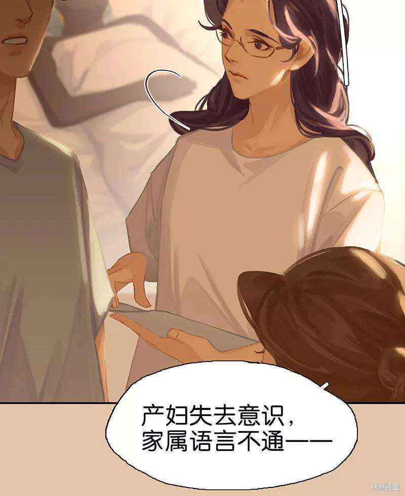 非援助关系漫画大结局漫画,番外2B5图