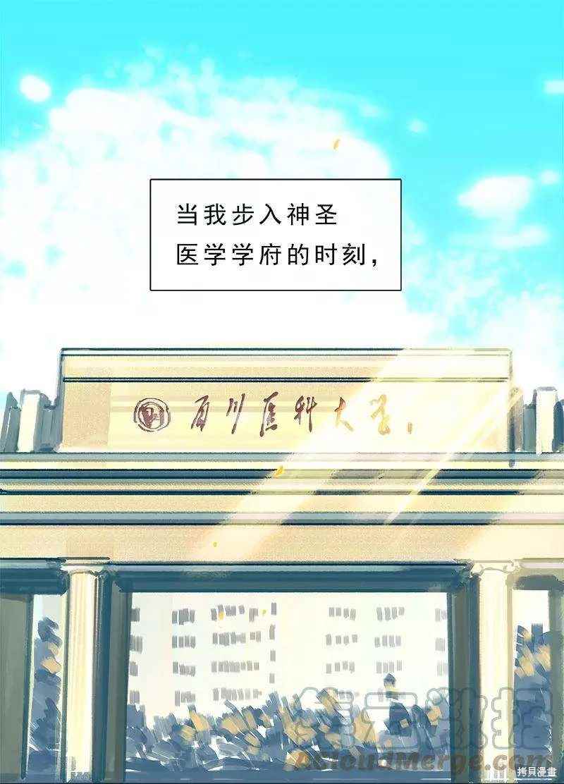 非援助关系漫画免费下拉式漫画,第12话3图