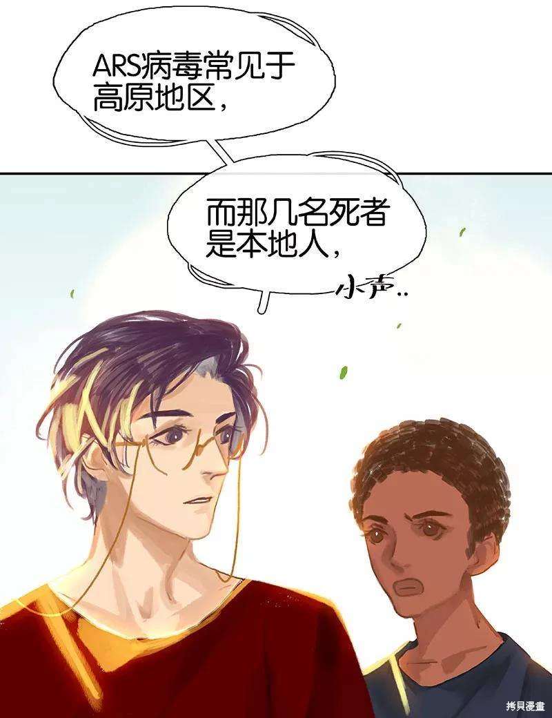 非援助关系完结了吗漫画,第33话4图