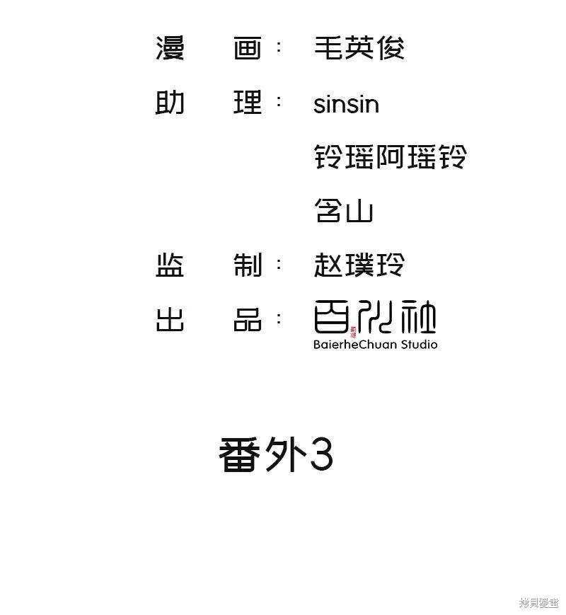 非援助关系漫画在线阅读漫画,番外32图
