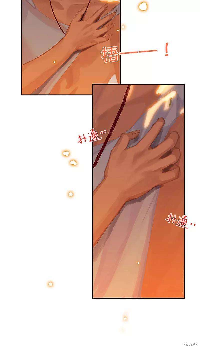 非援助关系漫画在线阅读漫画,第55话5图