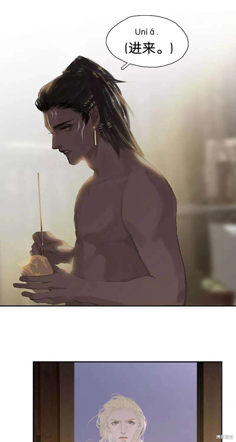 非援助关系全集免费阅读漫画,第77话5图