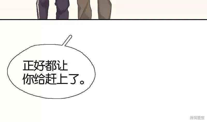 非援助关系小说漫画,第17话5图