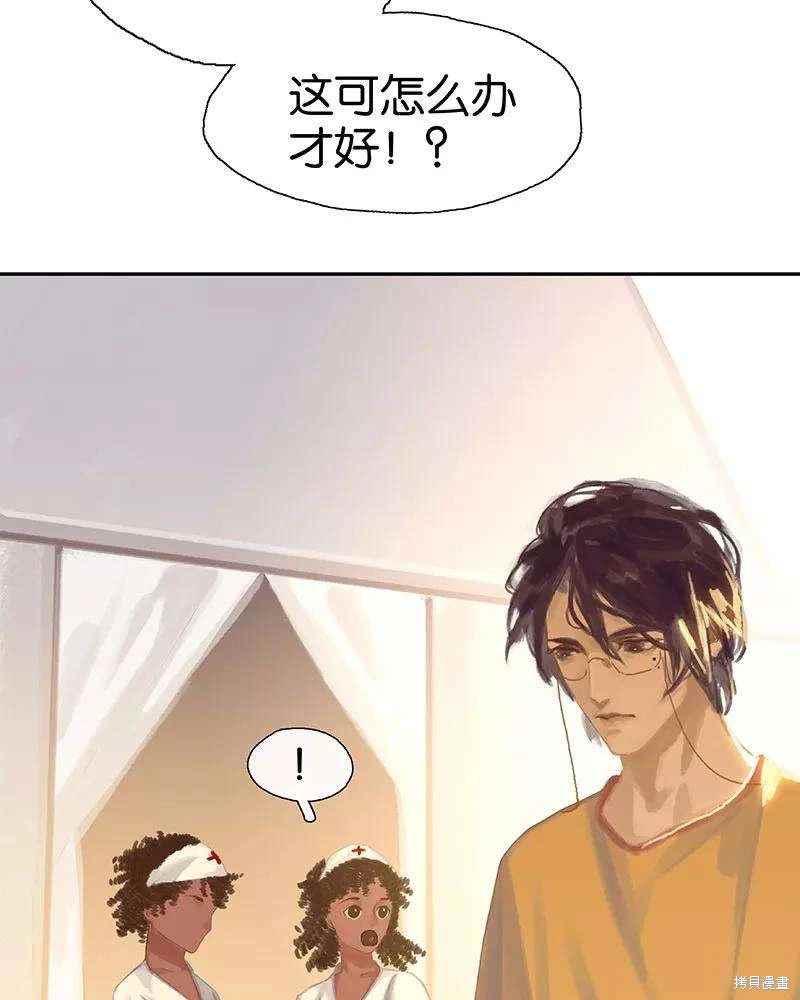 非援助关系讲解视频漫画,第16话4图