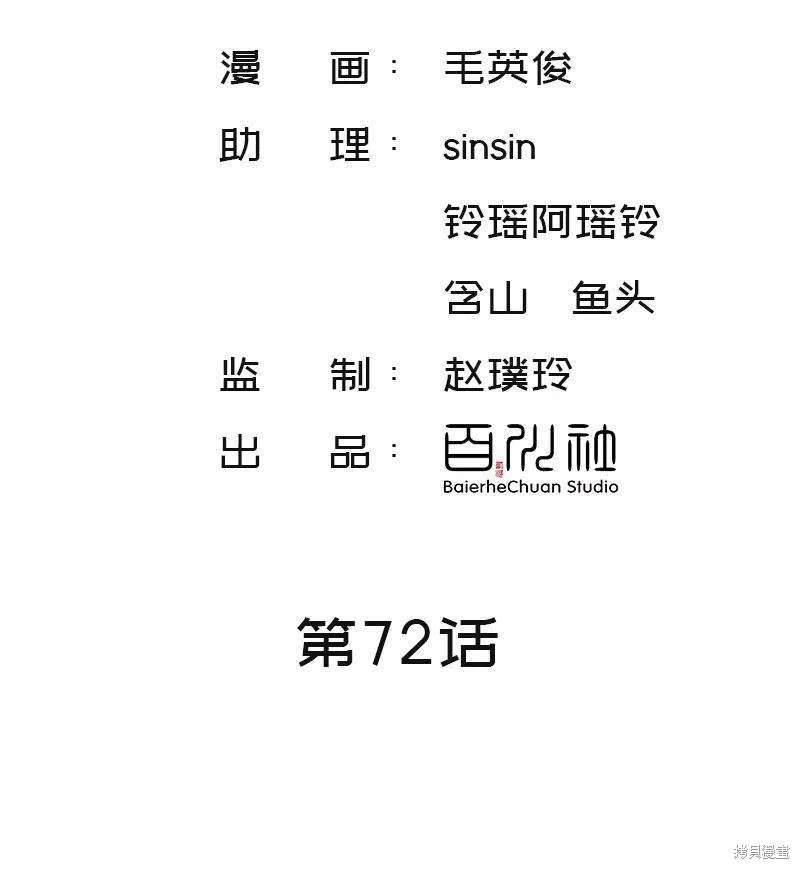 非援助关系小说免费阅读漫画,第72话2图