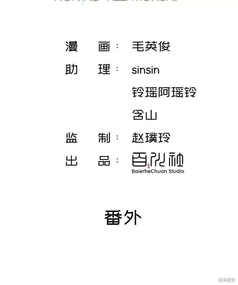 非援助关系副cp漫画,番外1B2图