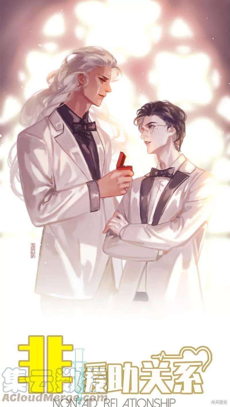 非援助关系副cp漫画,番外1B1图
