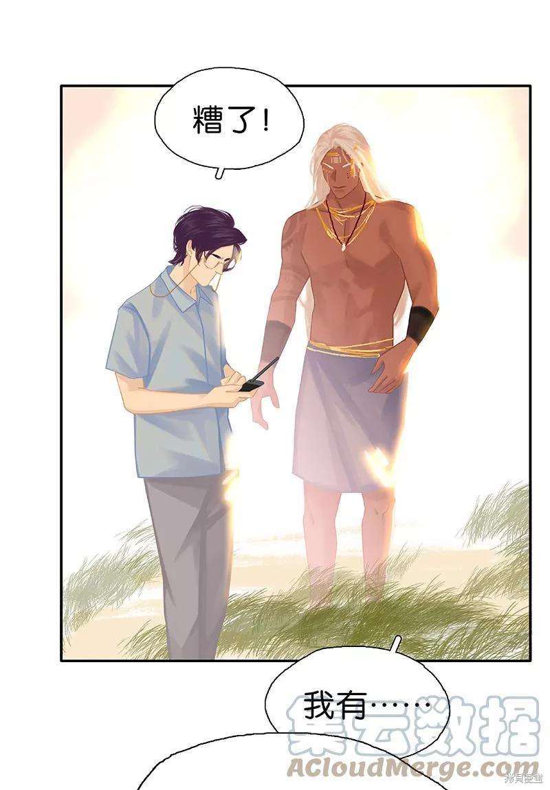 非援助关系小说免费阅读漫画,第47话3图
