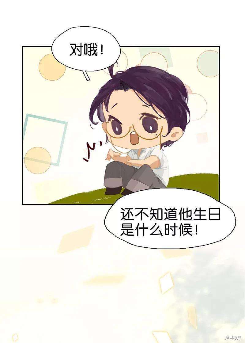 非援助关系漫画下拉漫画,第57话5图