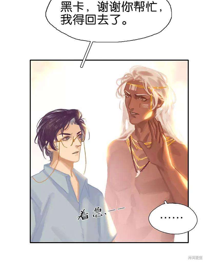 非援助关系小说免费阅读漫画,第47话4图