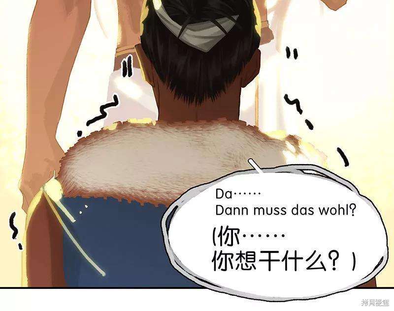 非援助关系是什么漫画,第60话5图
