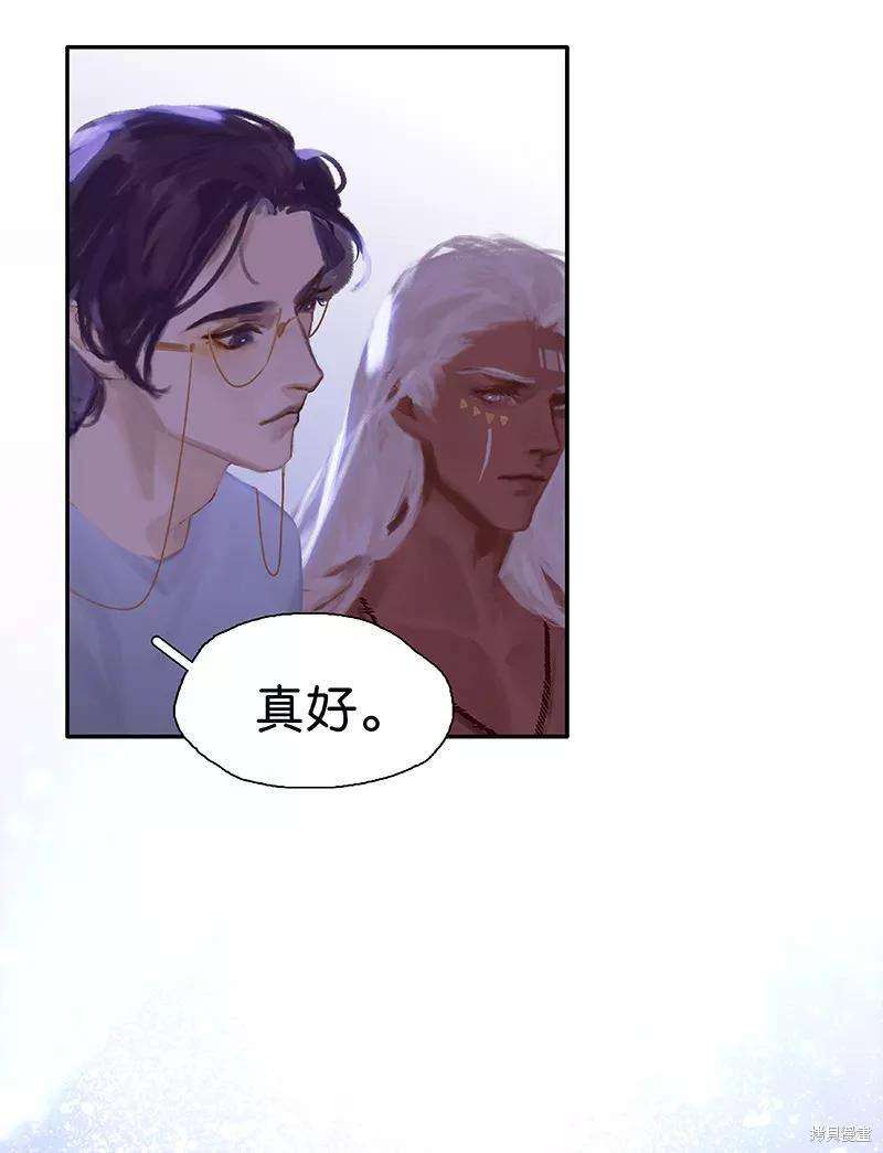 非援助关系小说免费阅读漫画,第72话5图