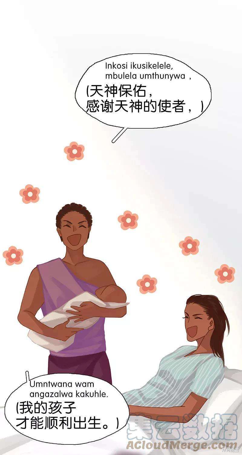 非援助关系漫画全集漫画,第51话3图