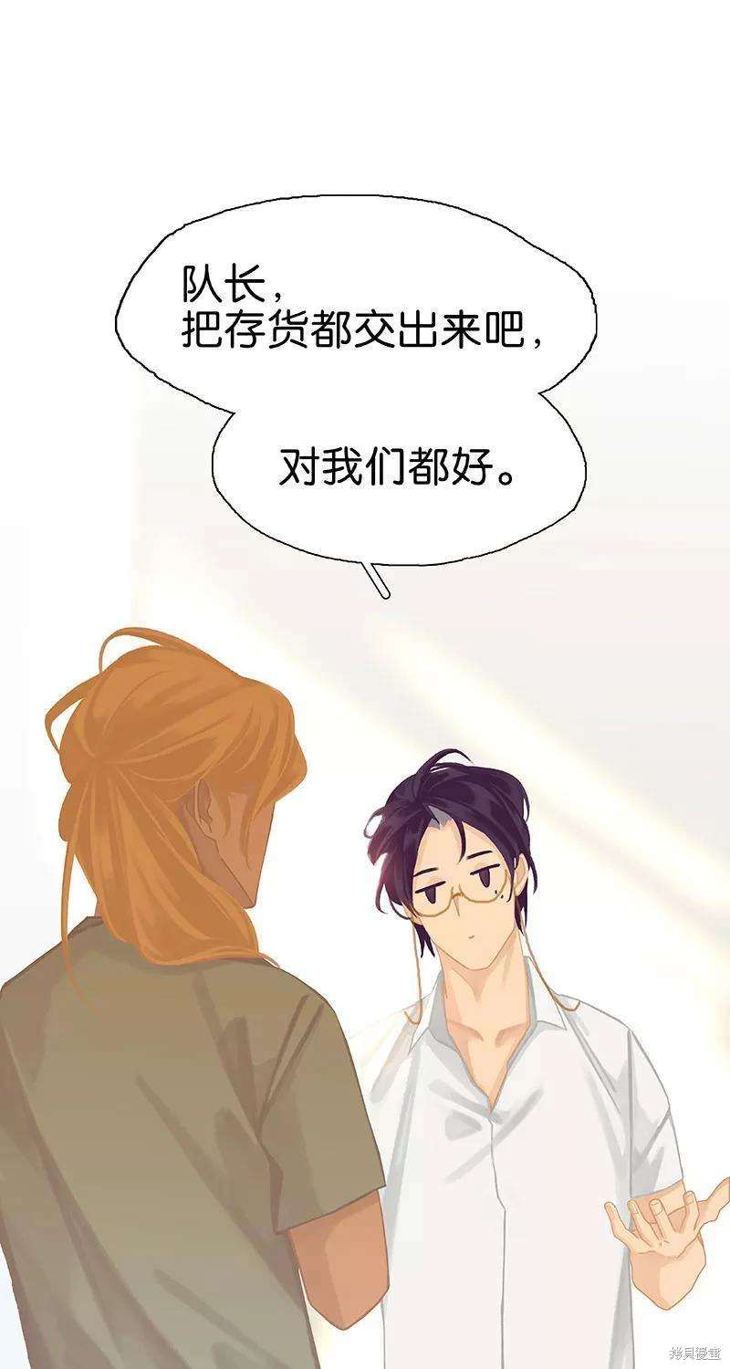 非援助关系漫画免费全集漫画,第56话5图