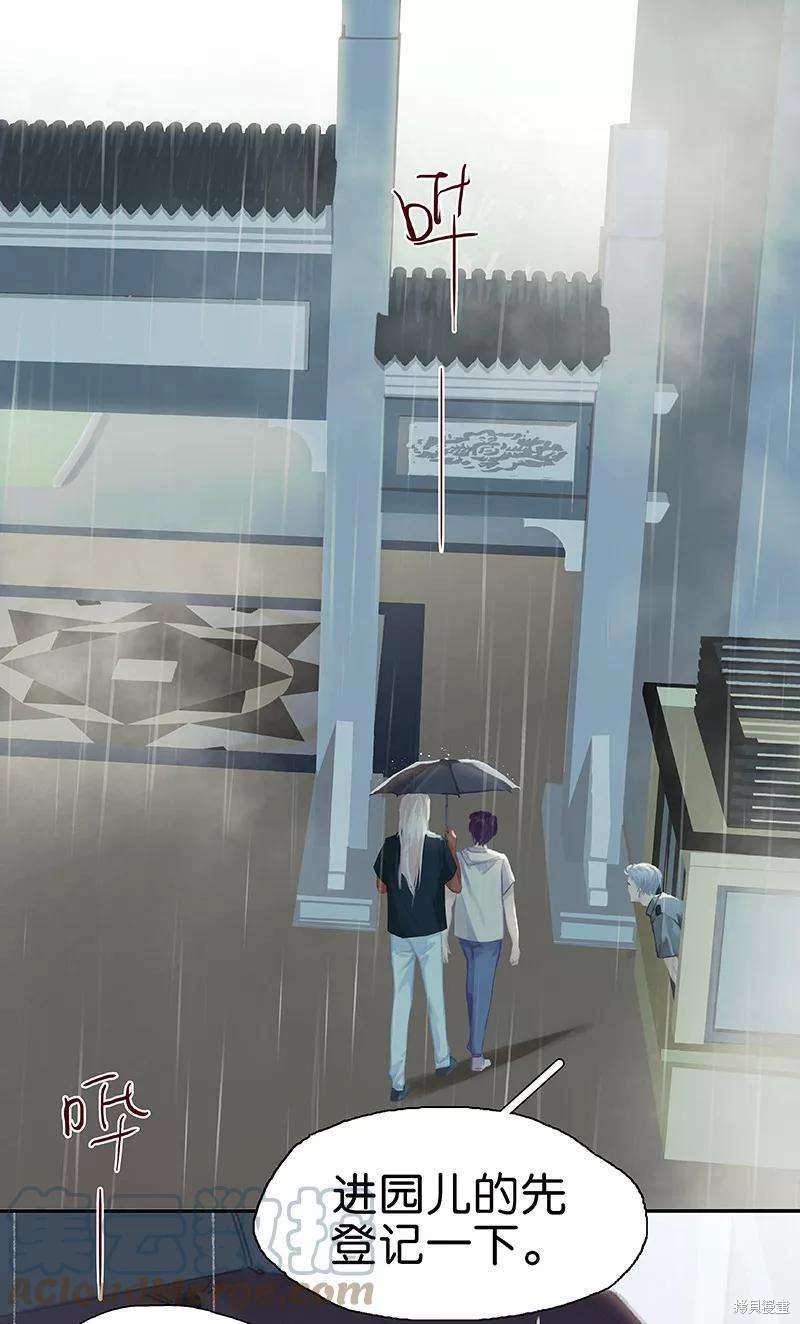 非援助关系免费漫画漫画,最终话4图