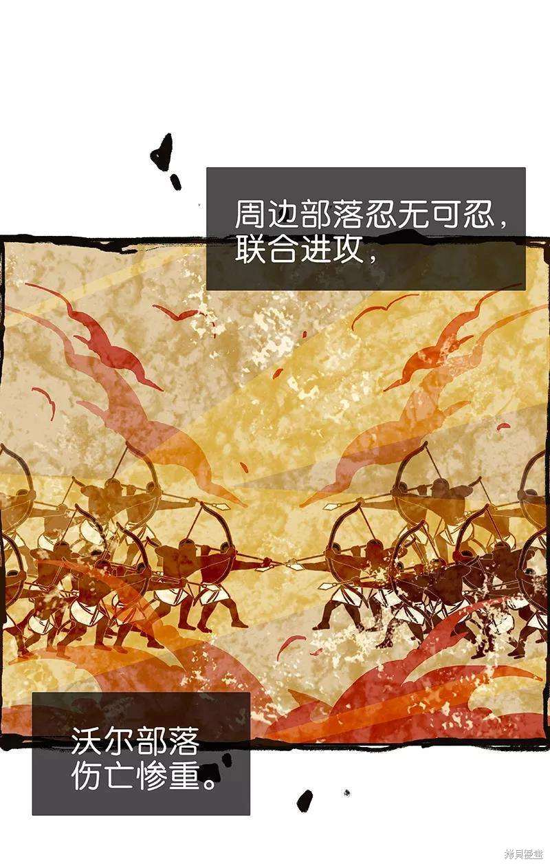 非援助关系第二季漫画漫画,第44话5图