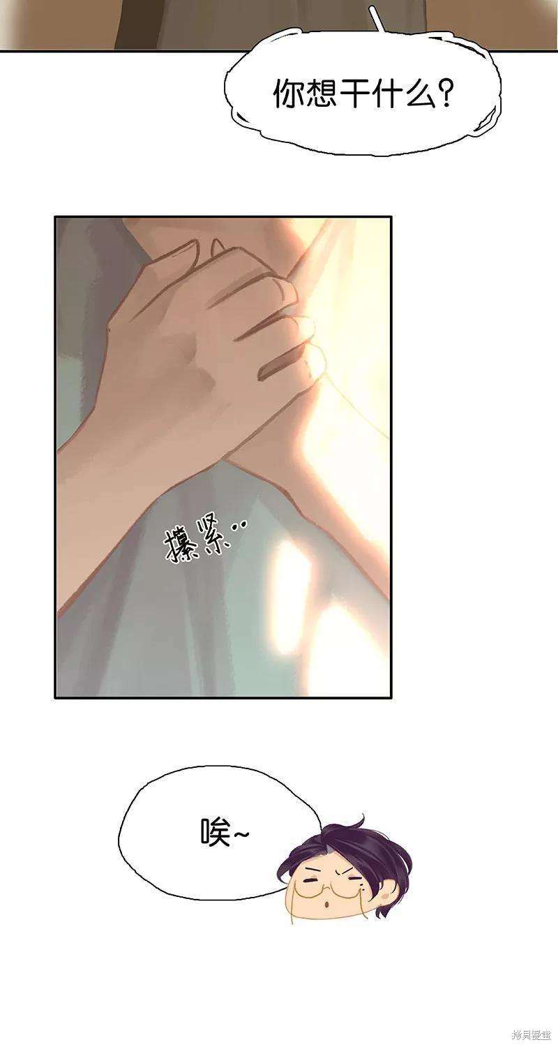 非援助关系漫画免费全集漫画,第56话4图