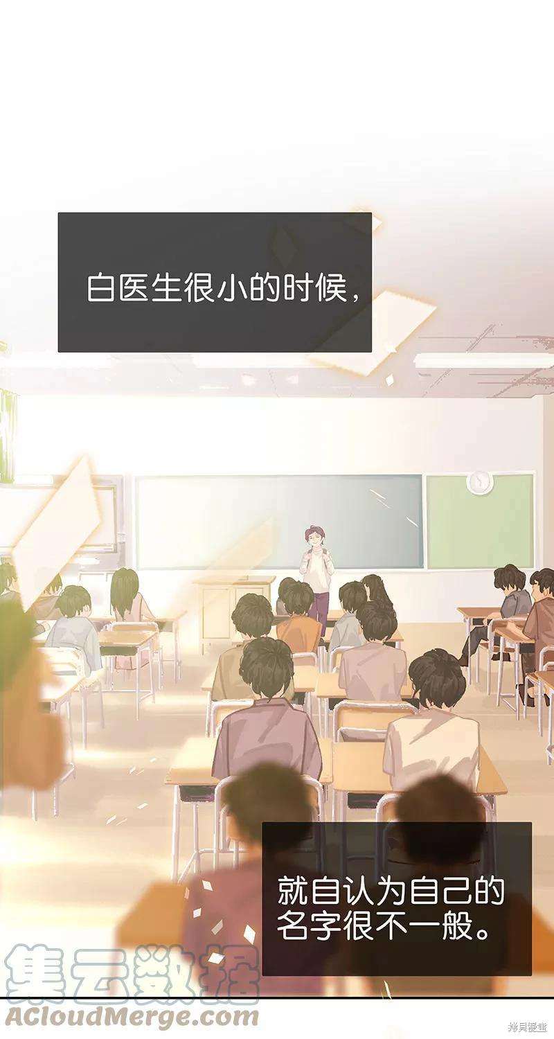 《非援助关系》角色漫画,第62话3图