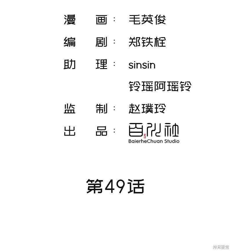 非援助关系分析漫画,第49话2图